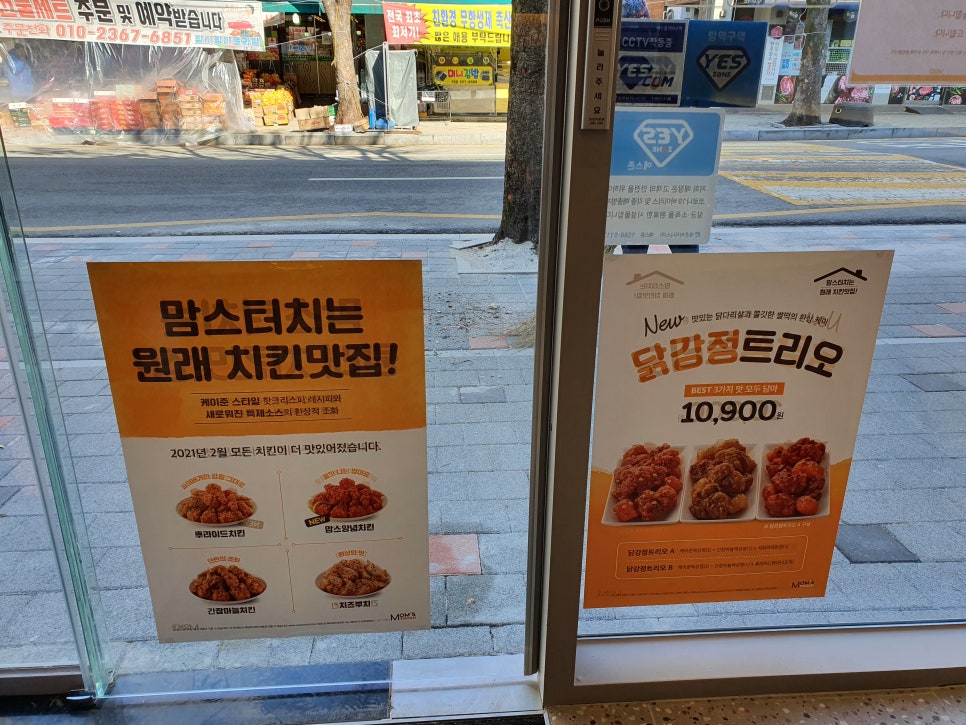 맘스터치학동방림점 이미지