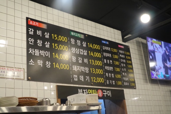 부자연탄막창생삼겹살 이미지