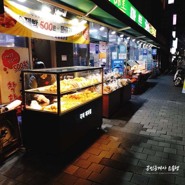 국제제과점 이미지
