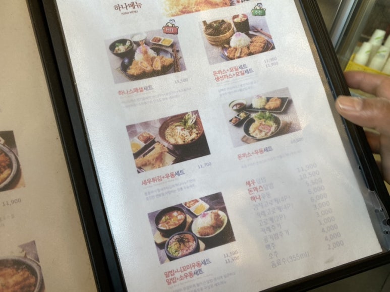 하나돈까스용호동 이미지