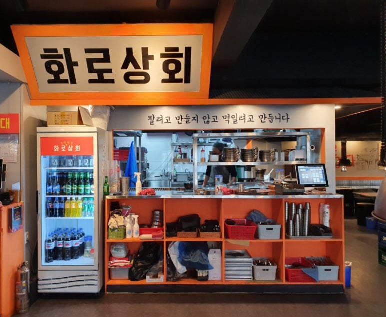 화로상회원당주교점 이미지