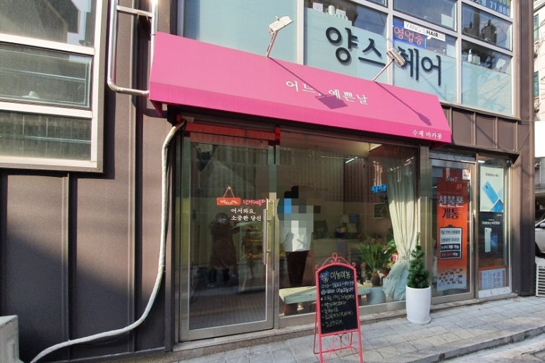 예쁜날 이미지