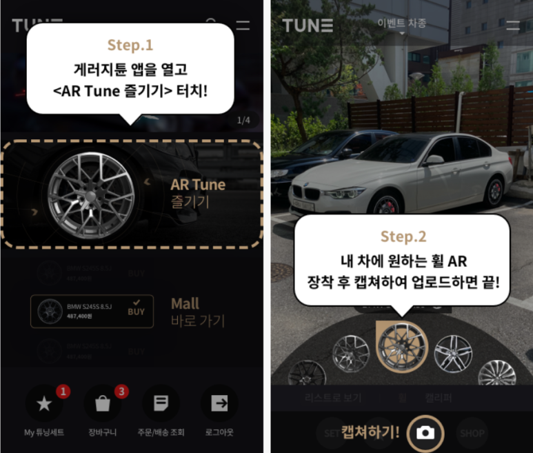 튠게러지 이미지