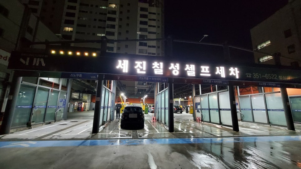 칠성세차장 이미지