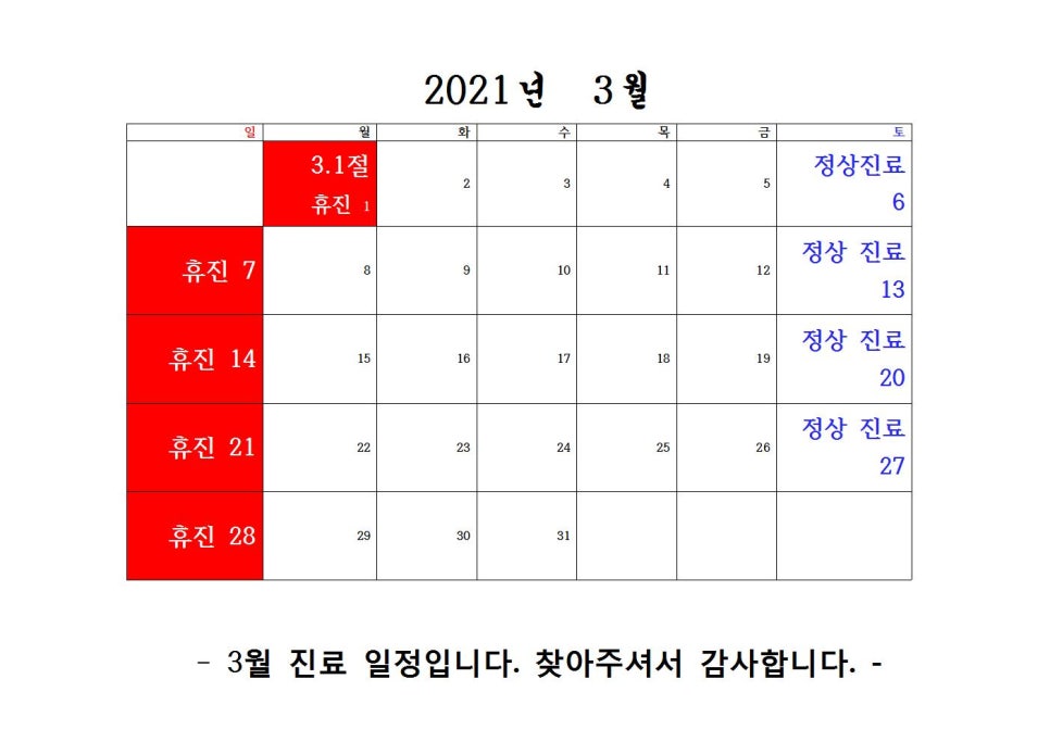 청운한의원 이미지