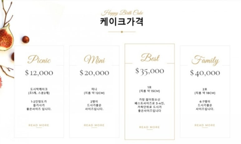 해피벌스케이크 이미지