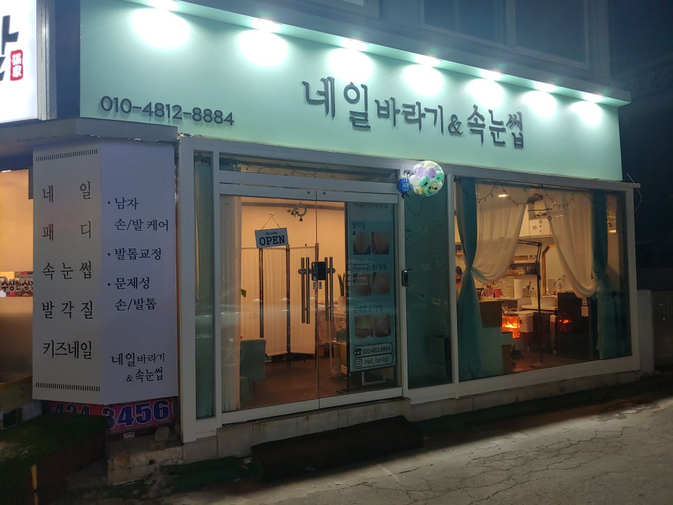 네일바라기&속눈썹 이미지