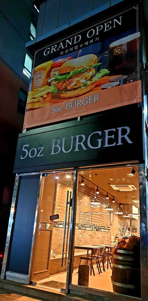 5oz버거 이미지