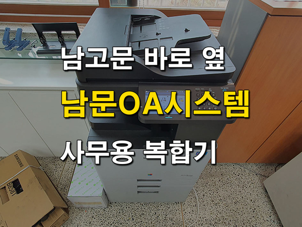 삼성전산OA 이미지