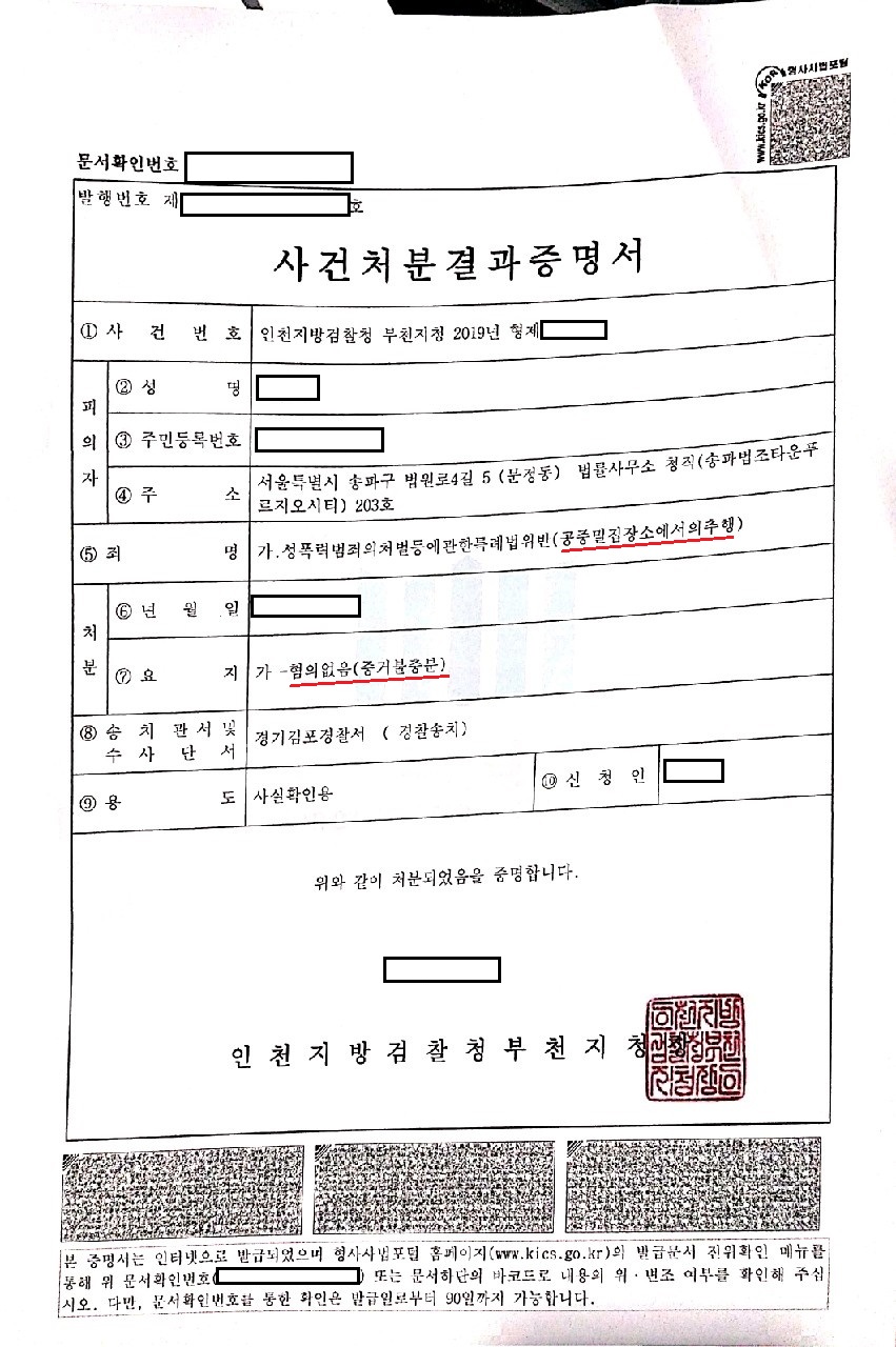 변호사박성진법률사무소 이미지