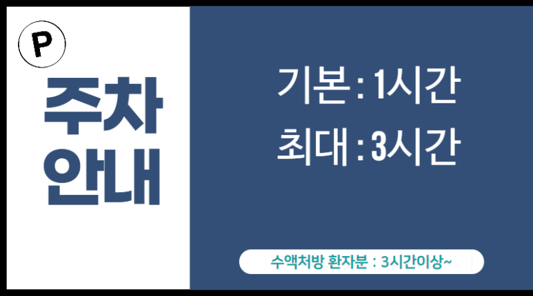 내과/소아과의원 이미지