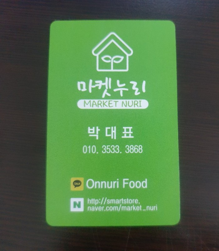 온누리푸드주식회사 이미지