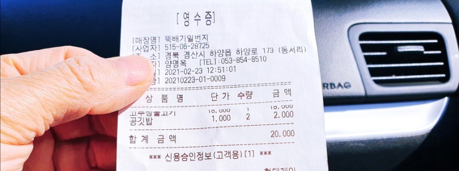 뚝배기일번지 이미지