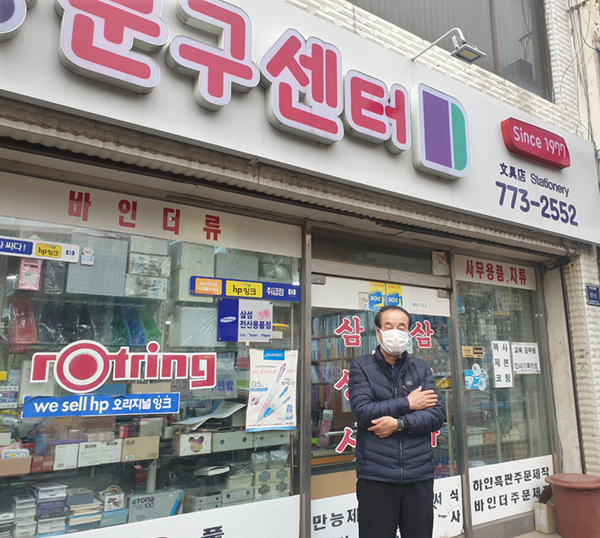 삼성문방구 이미지
