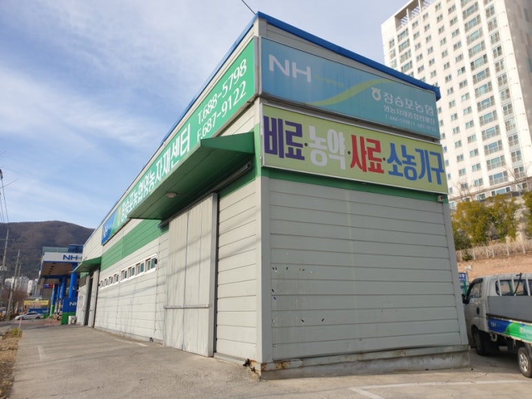 장승포주유소 이미지