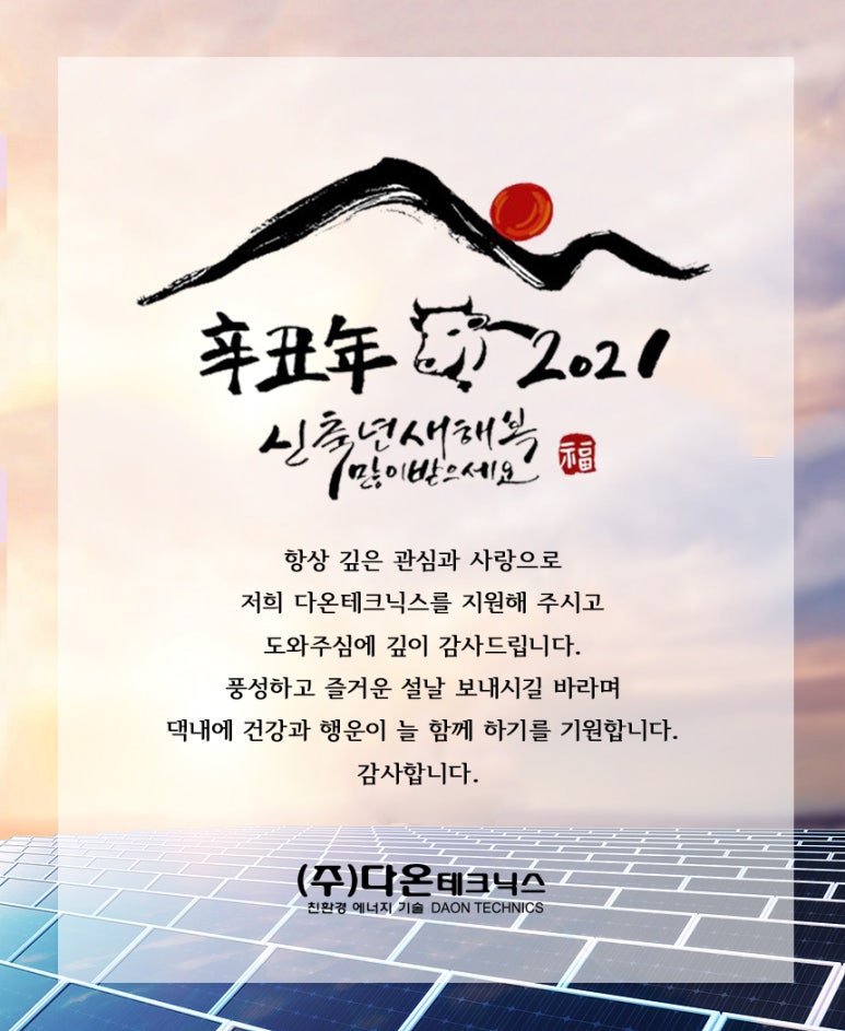 (주)다온테크닉스 이미지