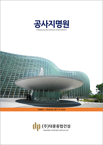 (주)대풍 이미지