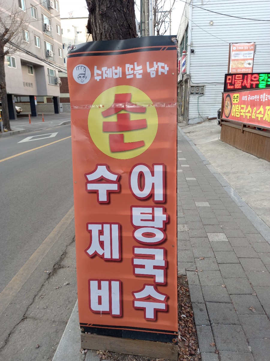 파리바게뜨원동 이미지