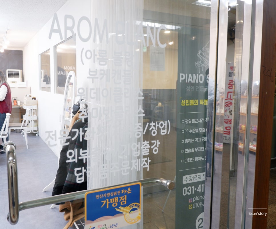 아롬블랑 이미지