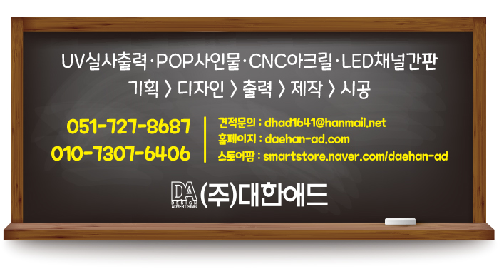 (주)대한애드 이미지