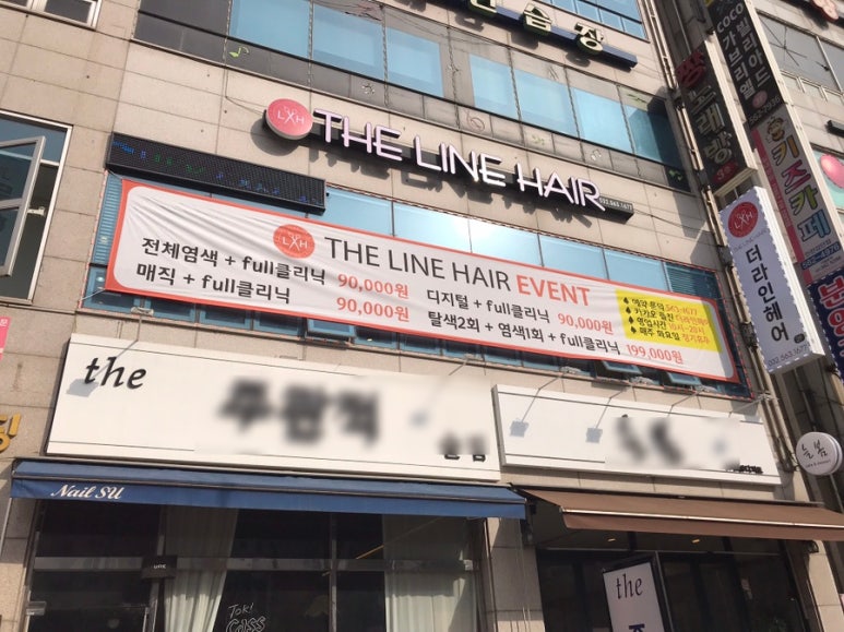 신성헤어라인 이미지