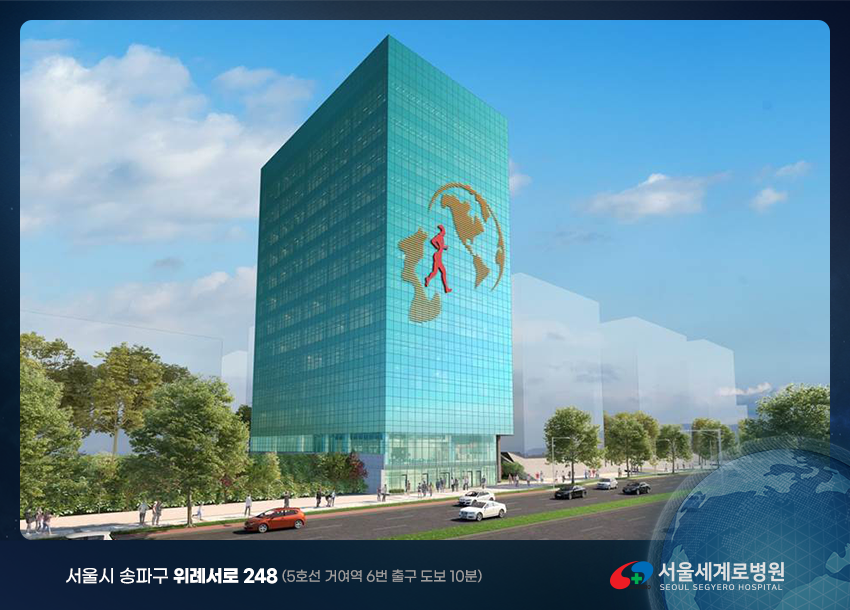 서울세계로병원 이미지