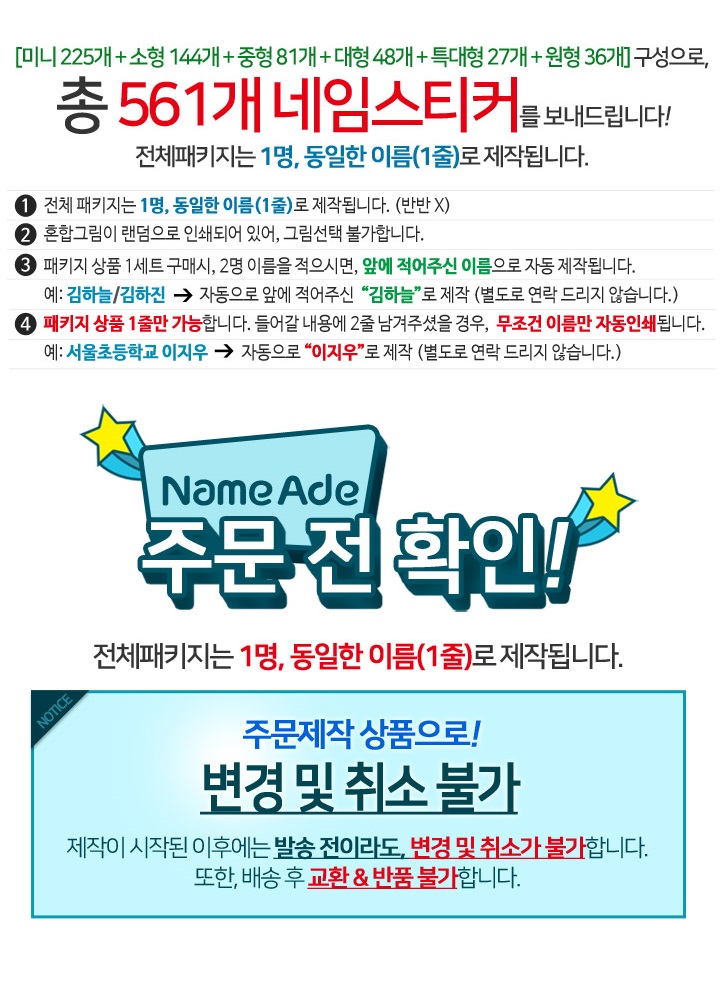 네임광고 이미지