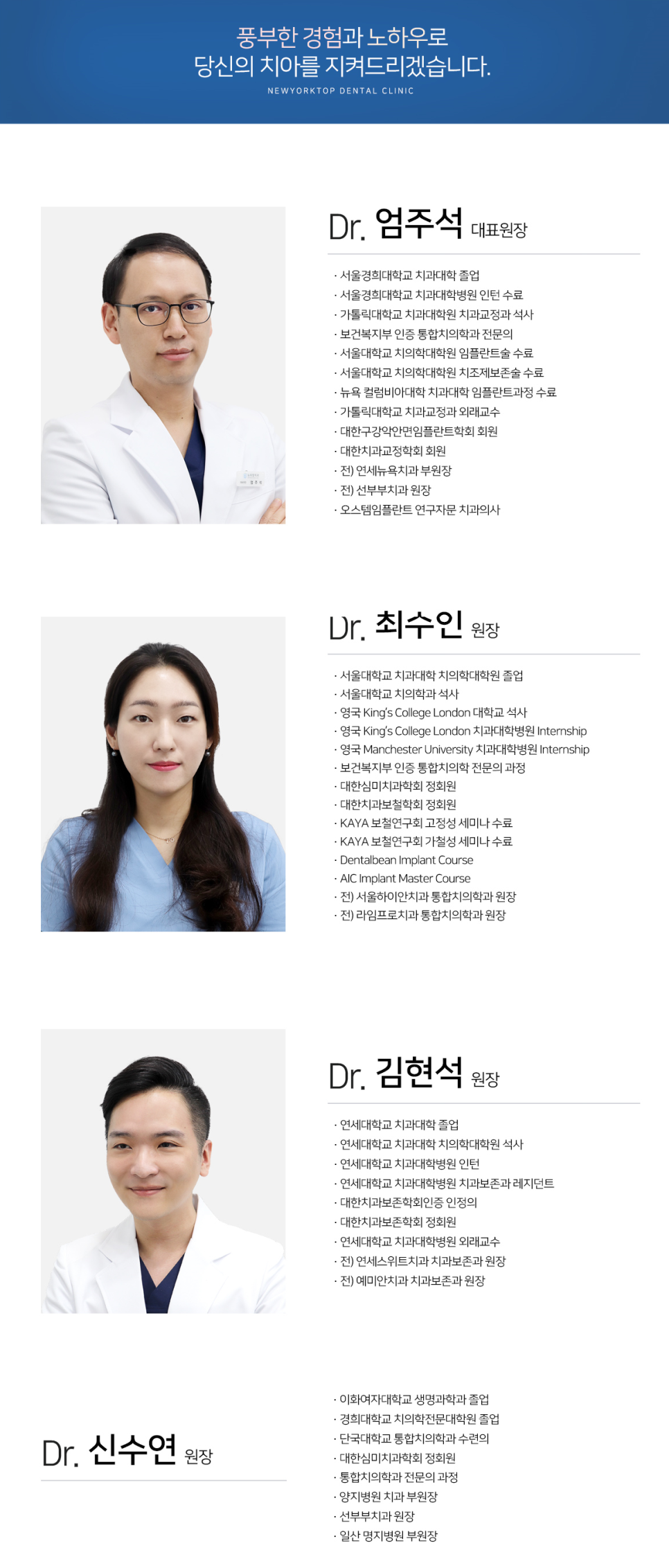 뉴욕탑치과의원 이미지