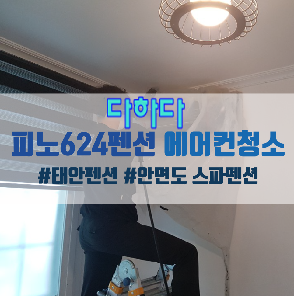 피노피노펜션 이미지