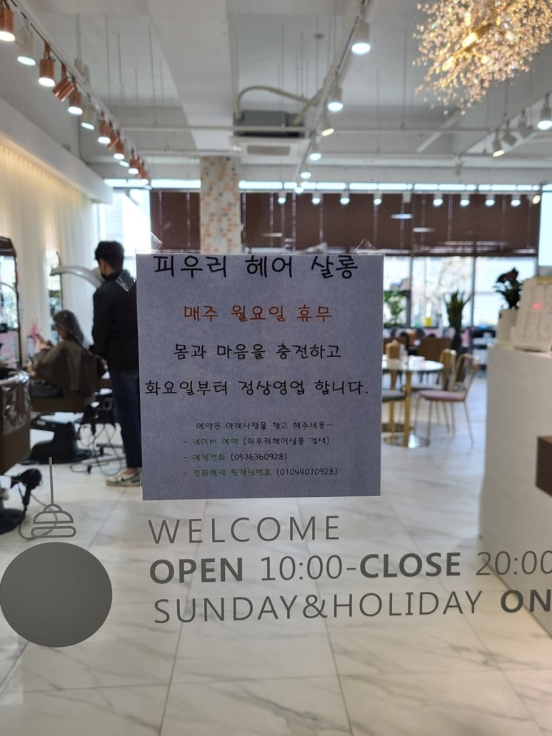 피우리헤어살롱 이미지