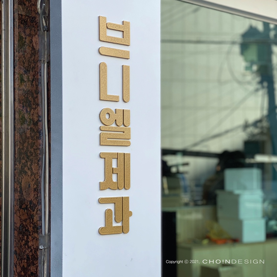 브니엘디자인 이미지