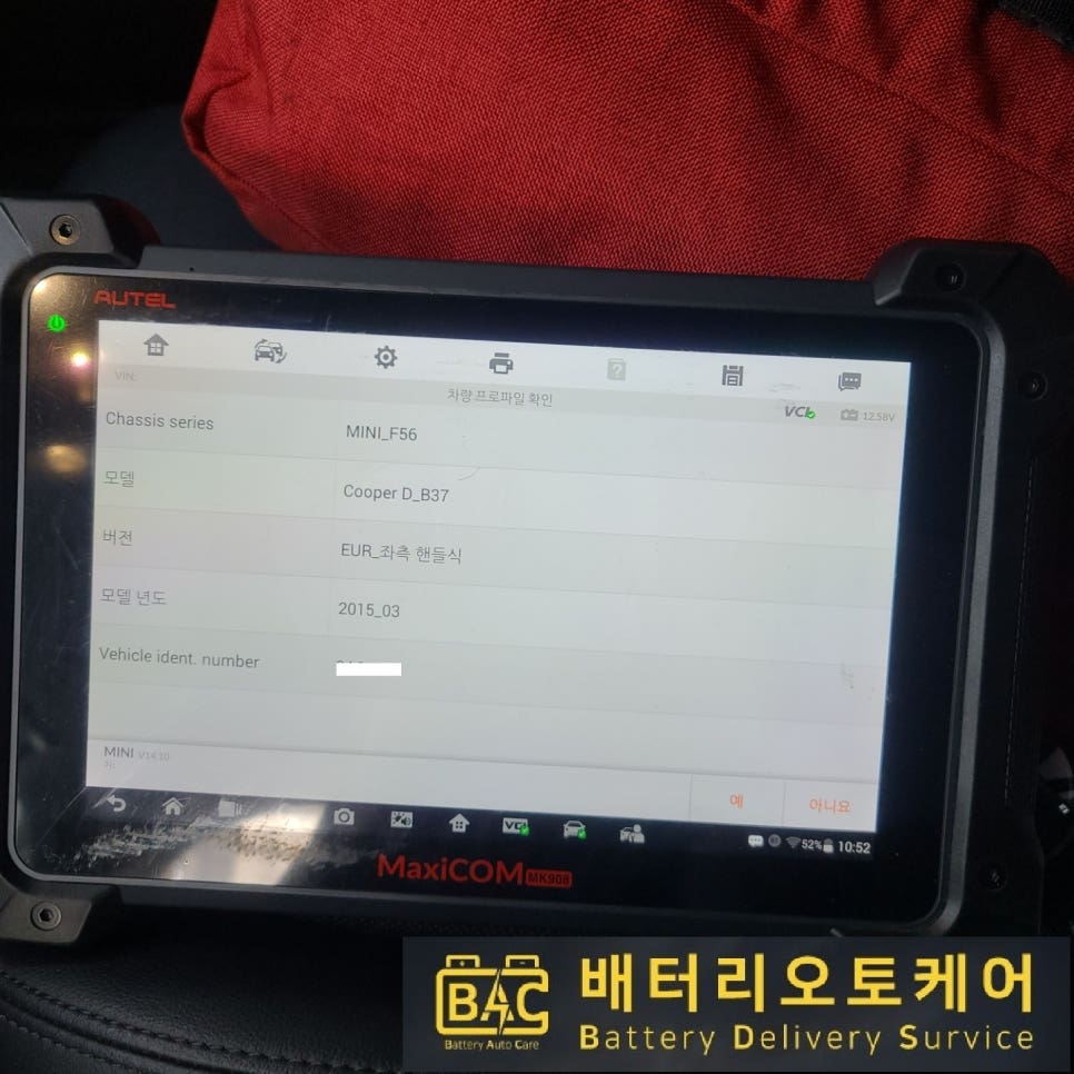 창원출장밧데리전문배터리오토케어 이미지