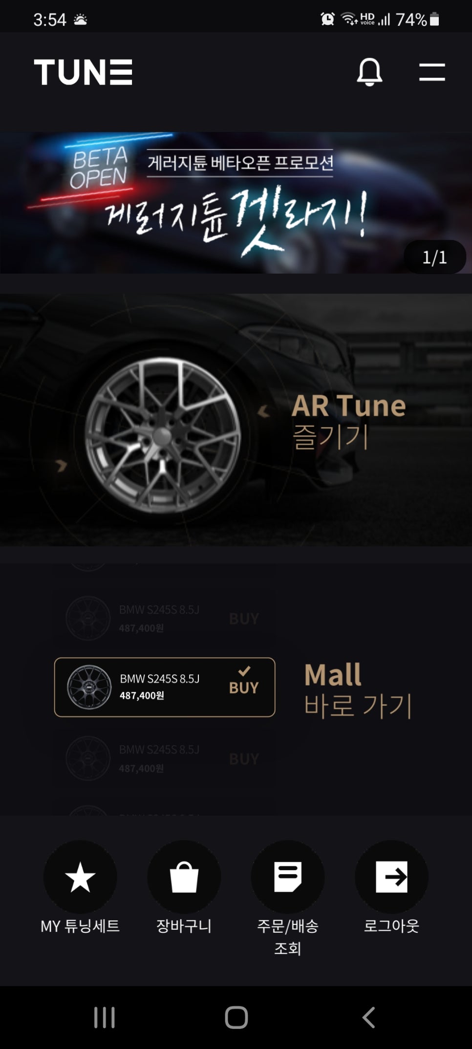 튠게러지 이미지