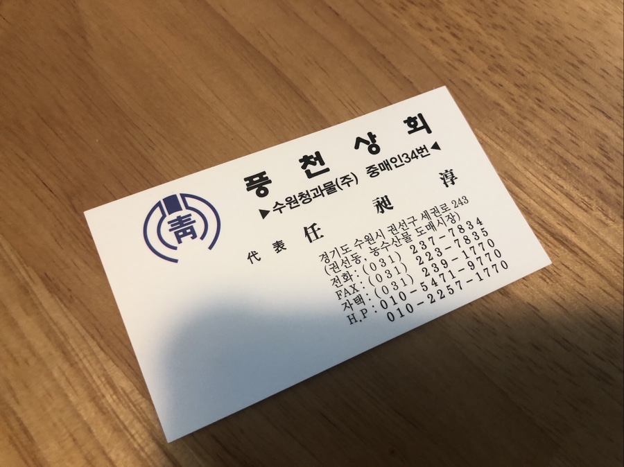 풍천상회 이미지