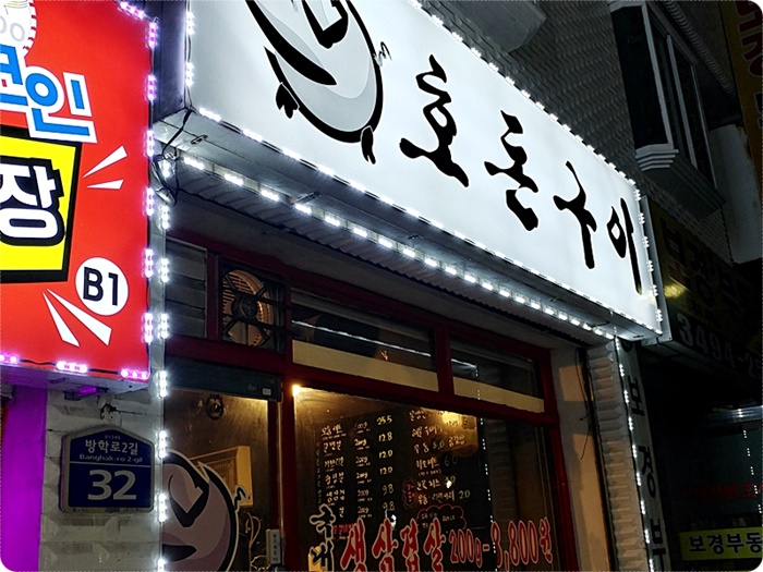 호돈구이 이미지