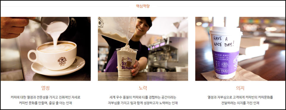 커피빈코리아 이미지
