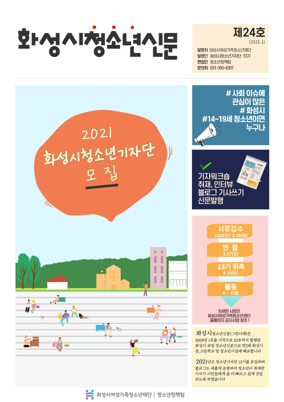 화성시여성가족청소년재단 모두누림센터 이미지