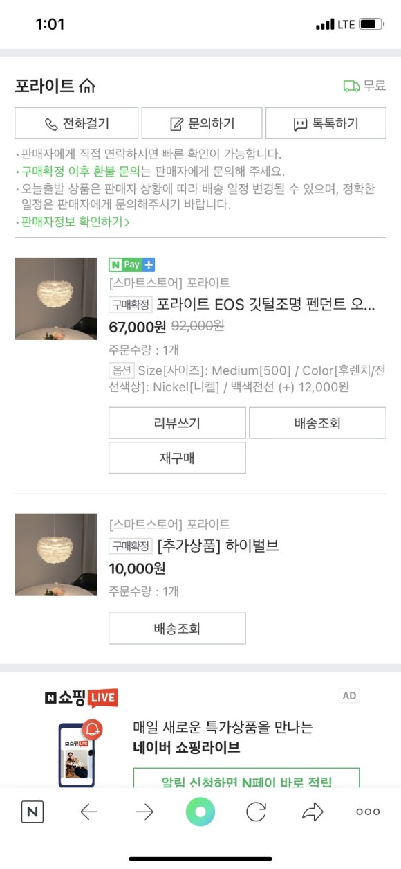 한보조명 이미지