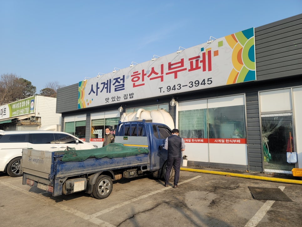 사계절한식부페 이미지