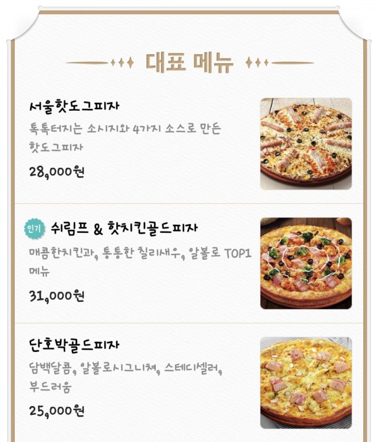 피자알볼로대구 이미지