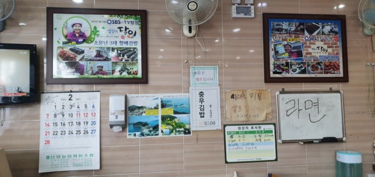 호동김밥 이미지