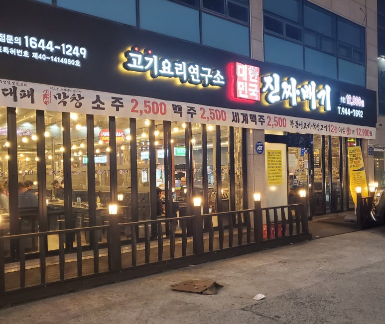 대한민국진짜배기 이미지