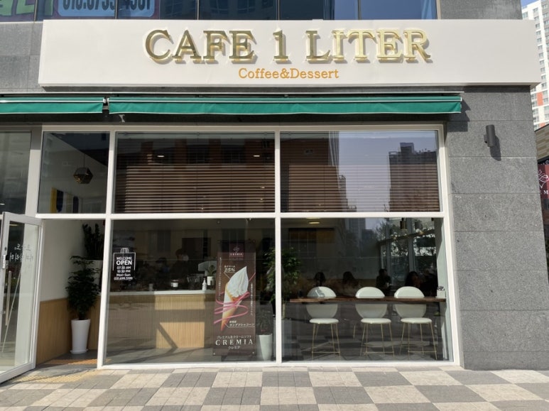 카페일리터(Cafe 1 Liter) 이미지