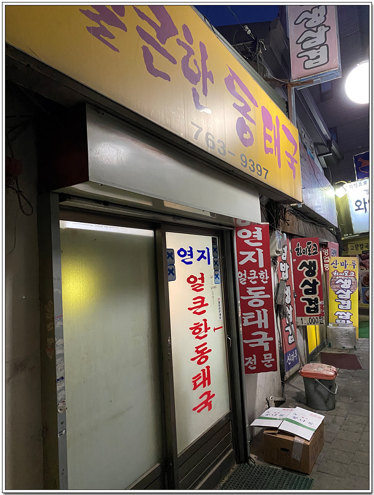 전라도회집 이미지