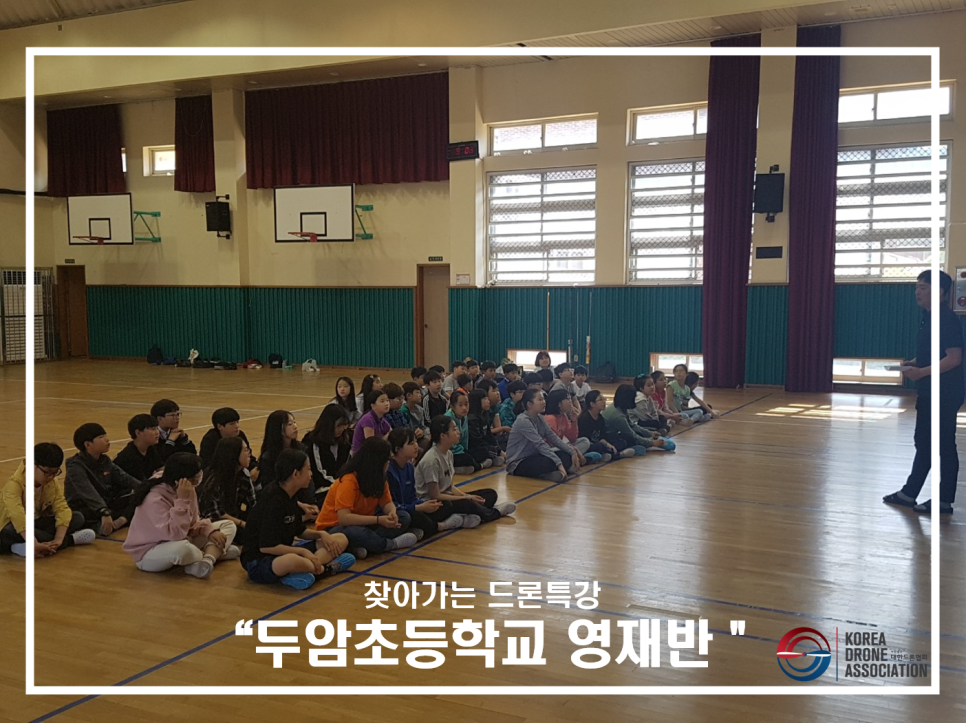 두암초등학교 이미지