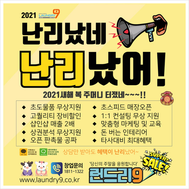 런드리나인셀프빨래방부산 이미지
