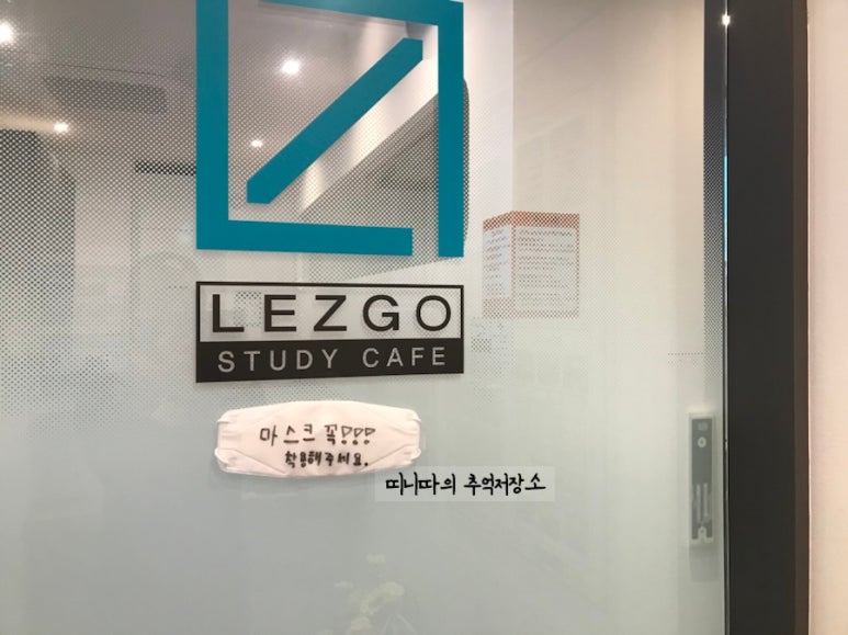 레즈고스터디카페옥정 이미지