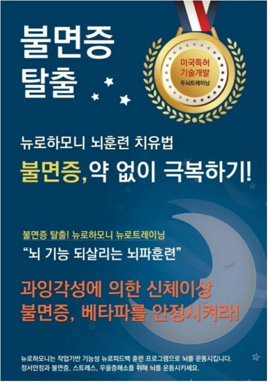 파낙토스양산뇌훈련센터 이미지