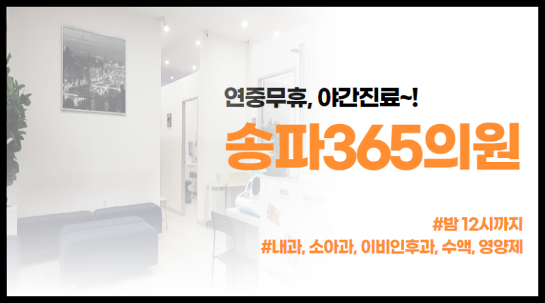 내과/소아과의원 이미지