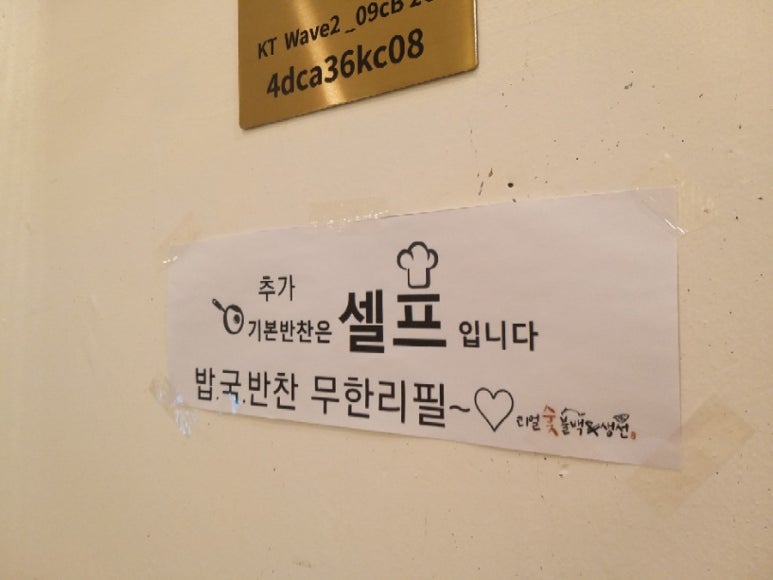 리얼숯불백&생선 이미지